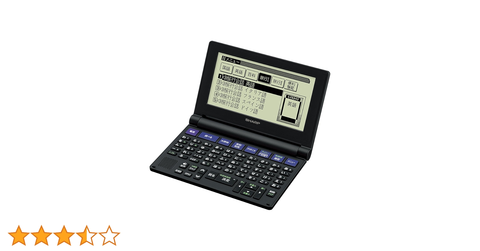 Amazon | シャープ コンパクトタイプ 電子辞書 Brain 50音順キー配列